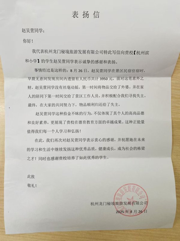 10倍股票配资 面对3950元现金怎么做？杭州这位小学生给出了答案