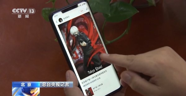 线上股票配资炒 风光片当马甲夹藏被禁动漫! “暗黑动漫”如何藏身网络?